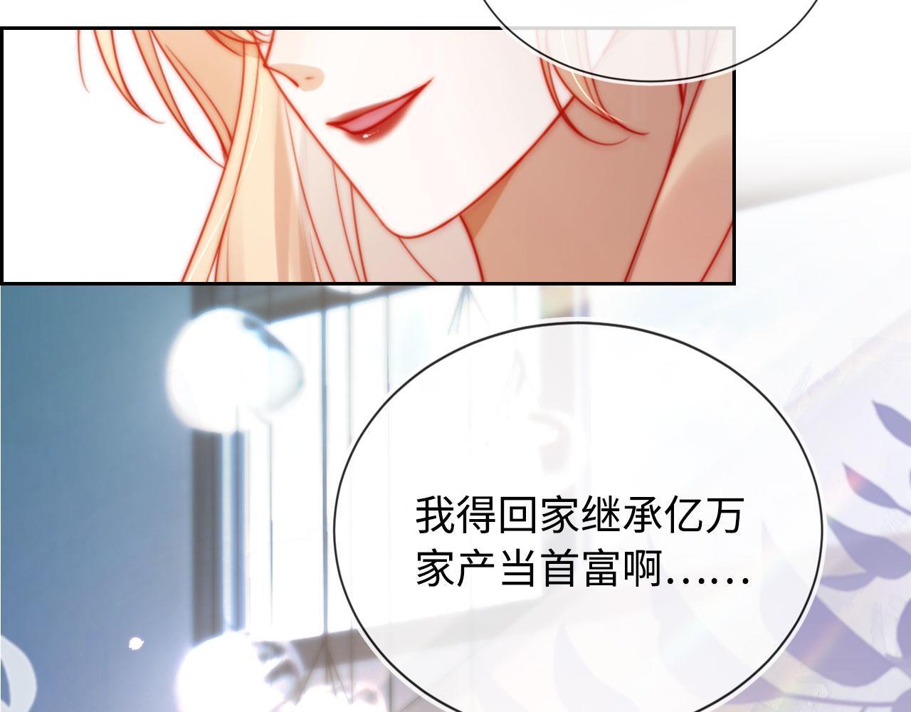 序章 离婚收获崭新人生！39