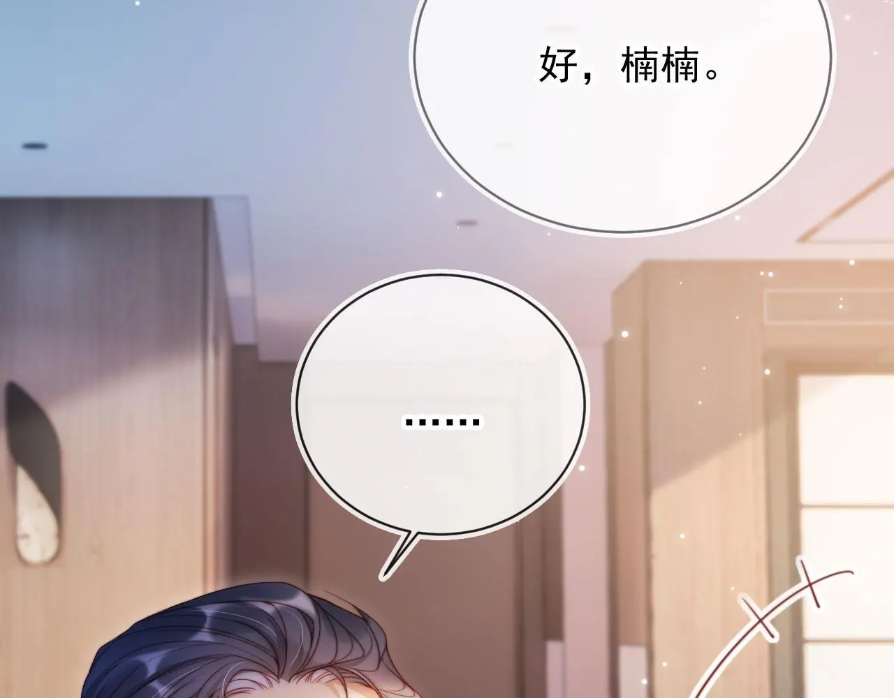 第30话 娃娃亲？93