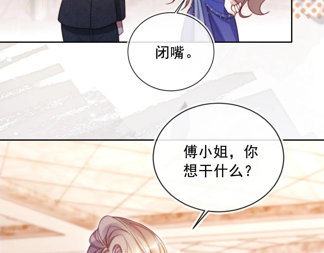 第19话 你故意的50