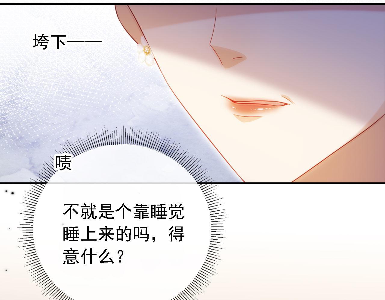 第13话 没把她当自己人75