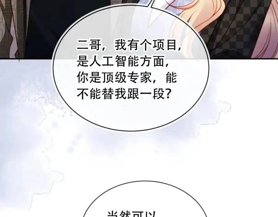 第40话 你有什么资格和我谈？7