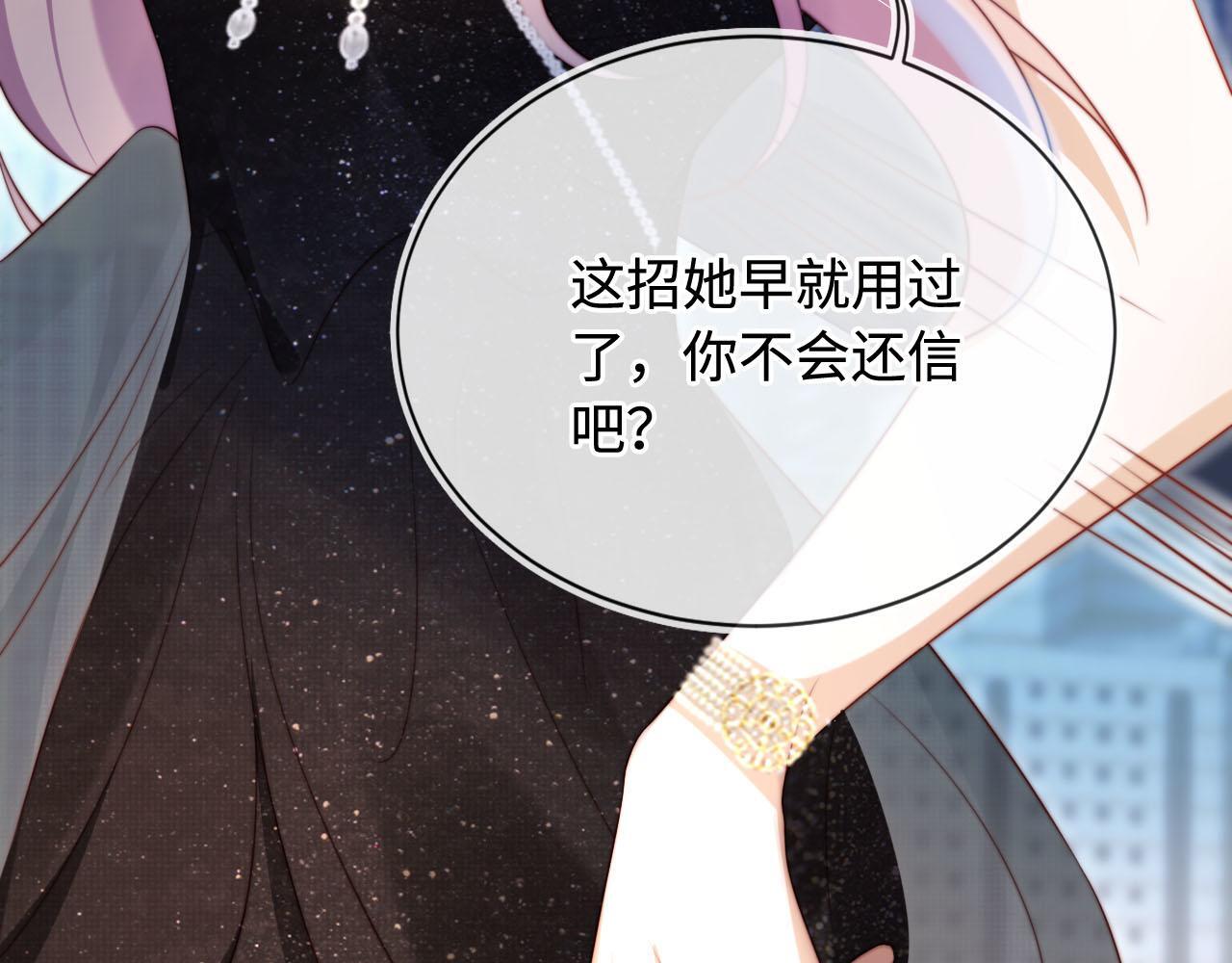第5话 低劣的陷害104