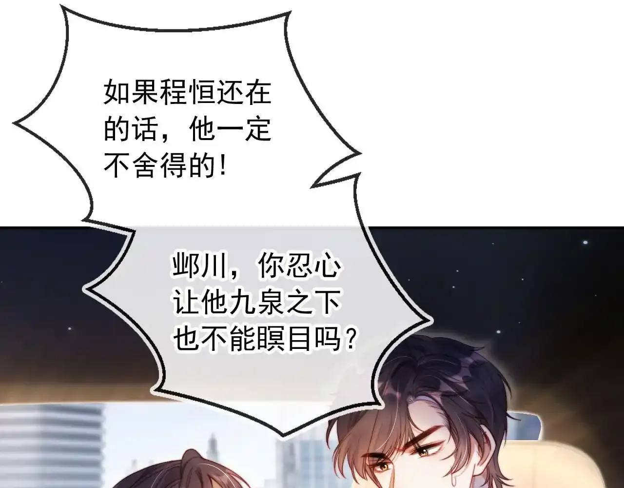 第25话：我是专门来找你的43