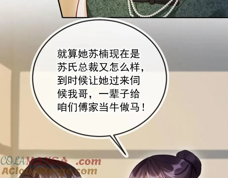 第52话 那些过去24