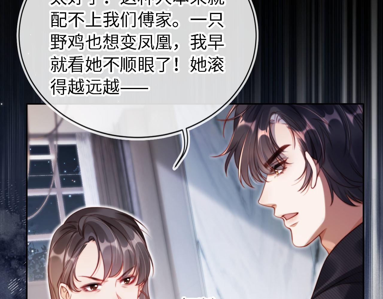 第3话 怒斥恶婆婆74