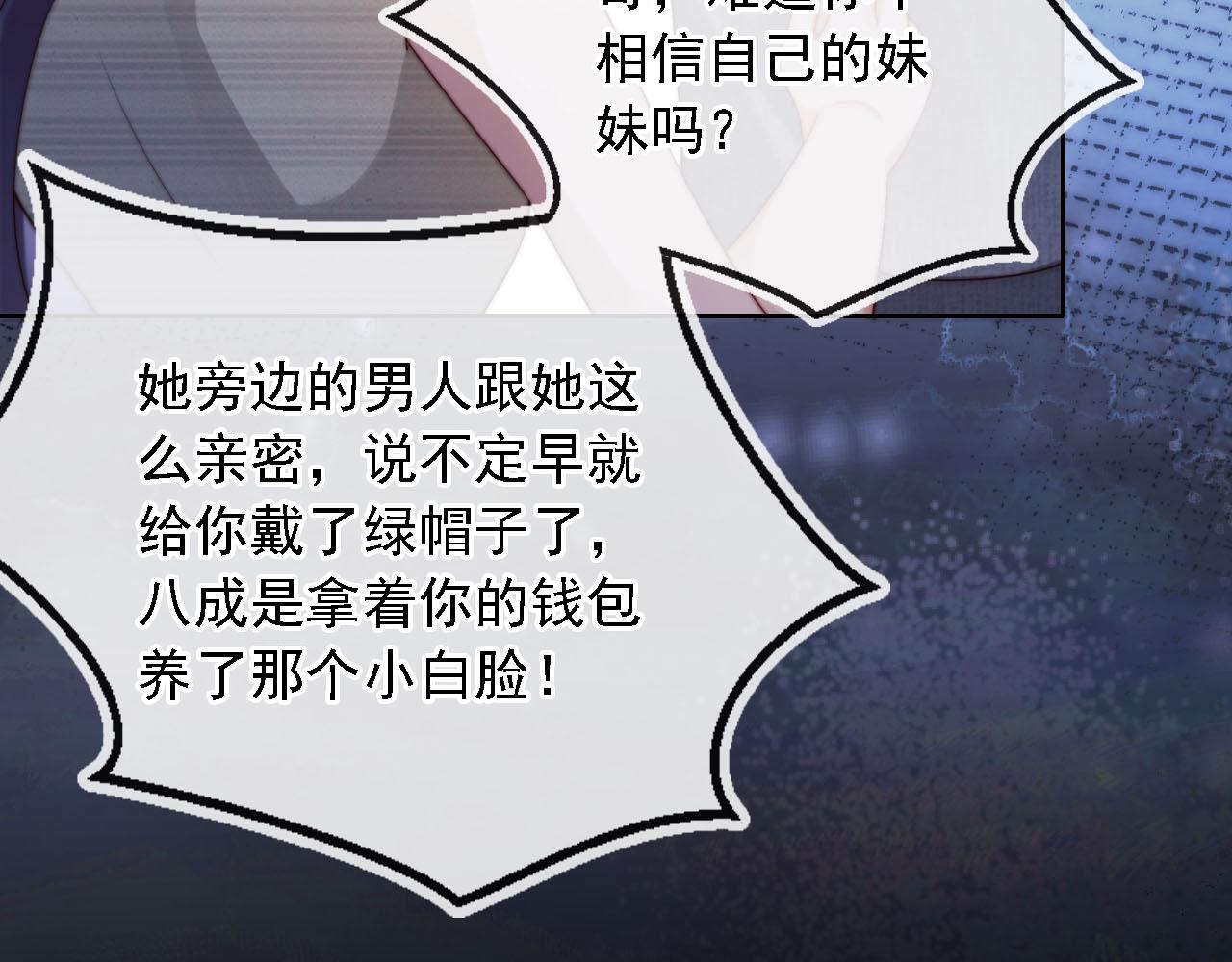 第8话 后悔的渣男52