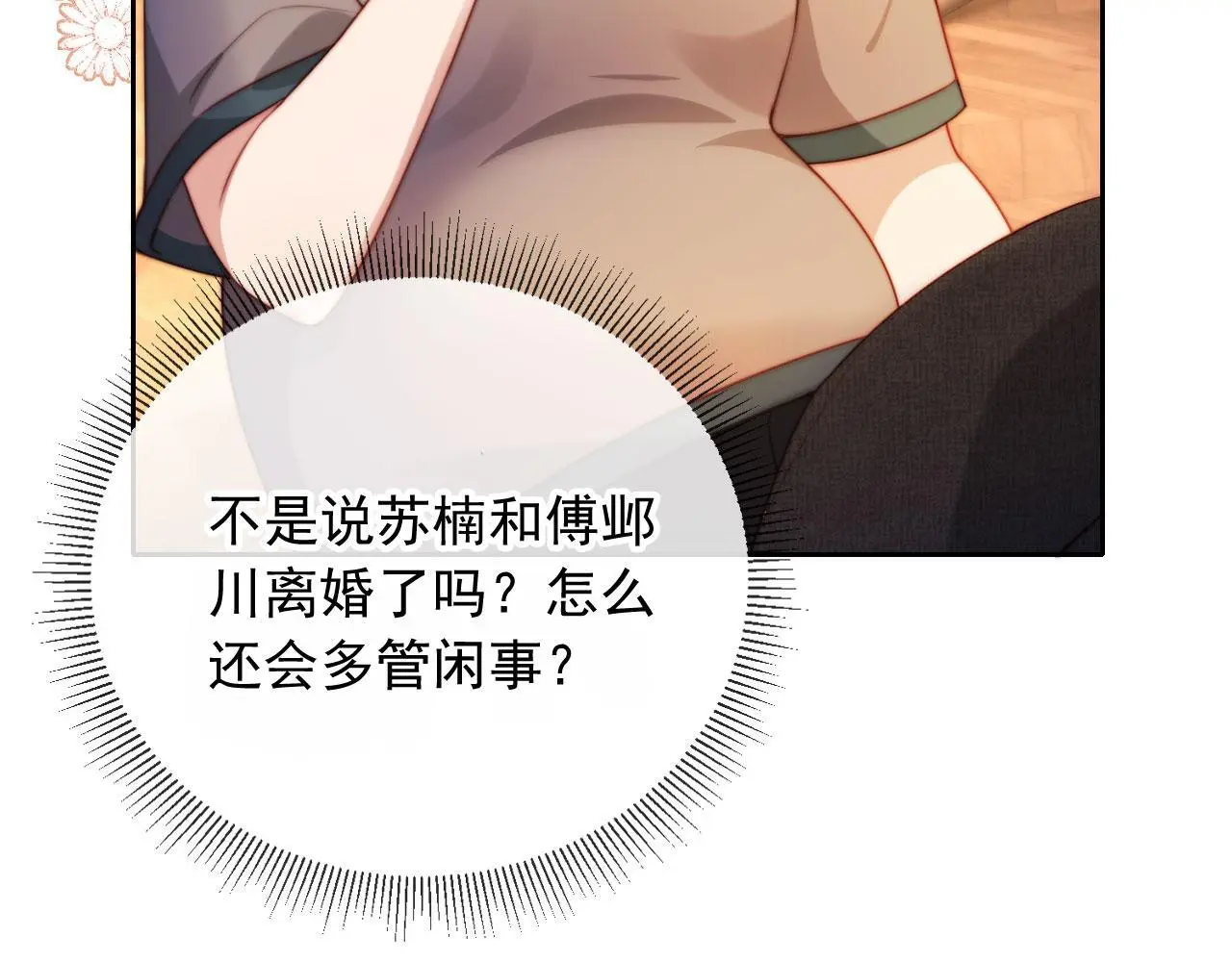 第15话 “英雄救美”75