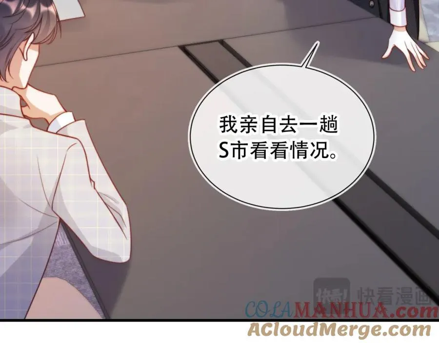 第45话 苏楠的实力100