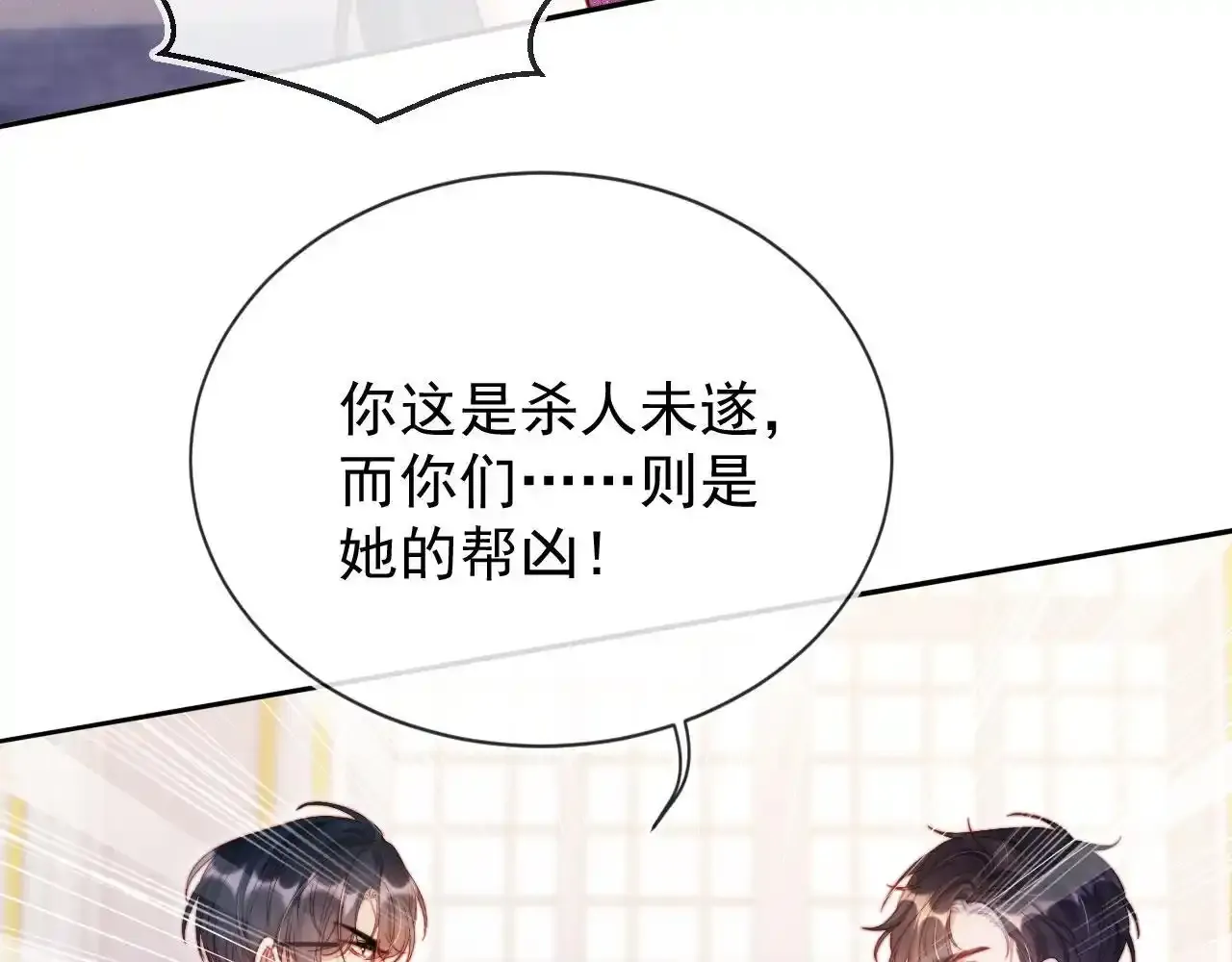 第29话 我是商谦15