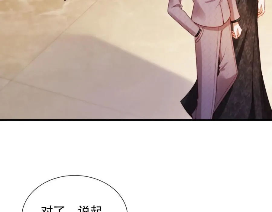 第45话 苏楠的实力54
