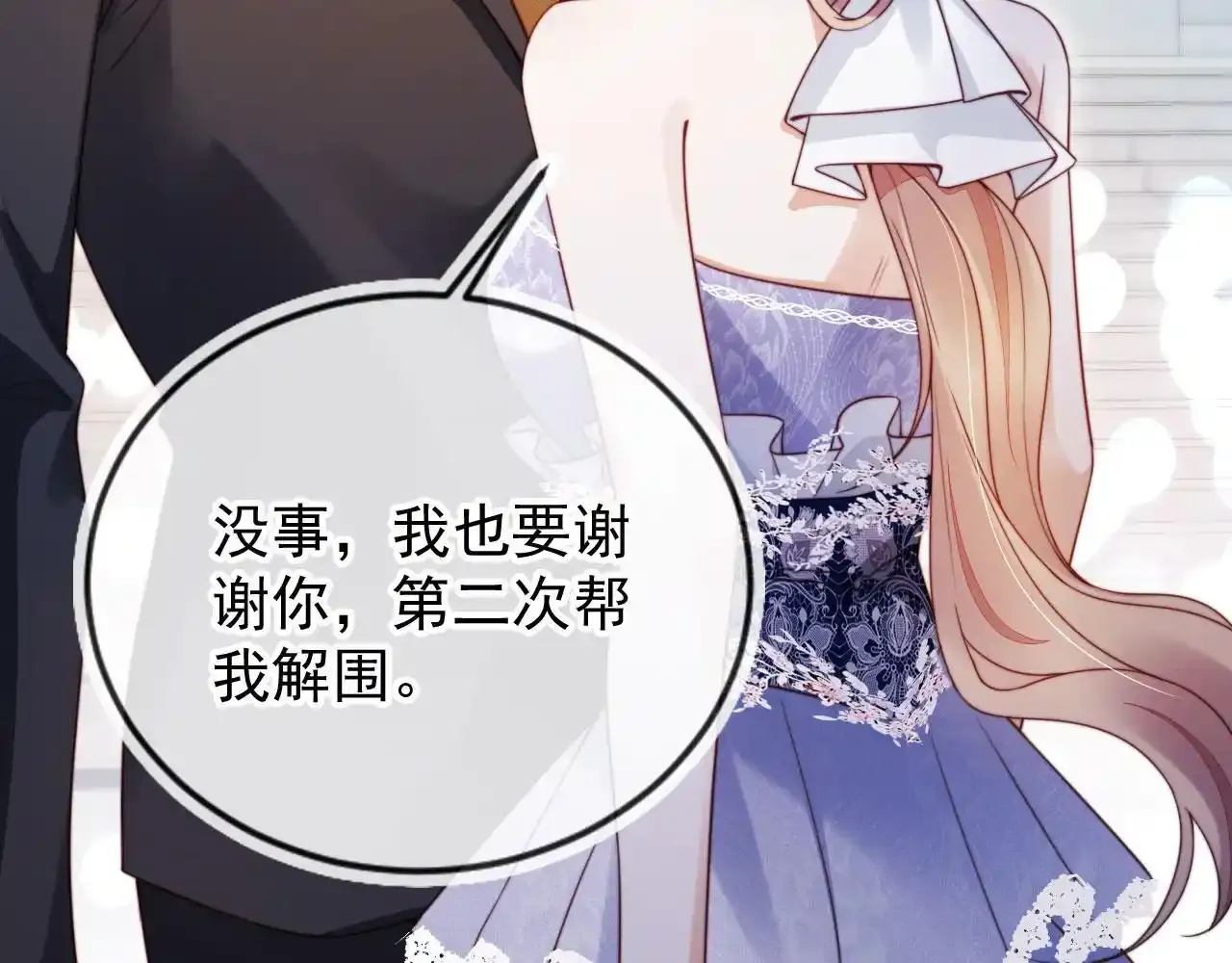 第29话 我是商谦34
