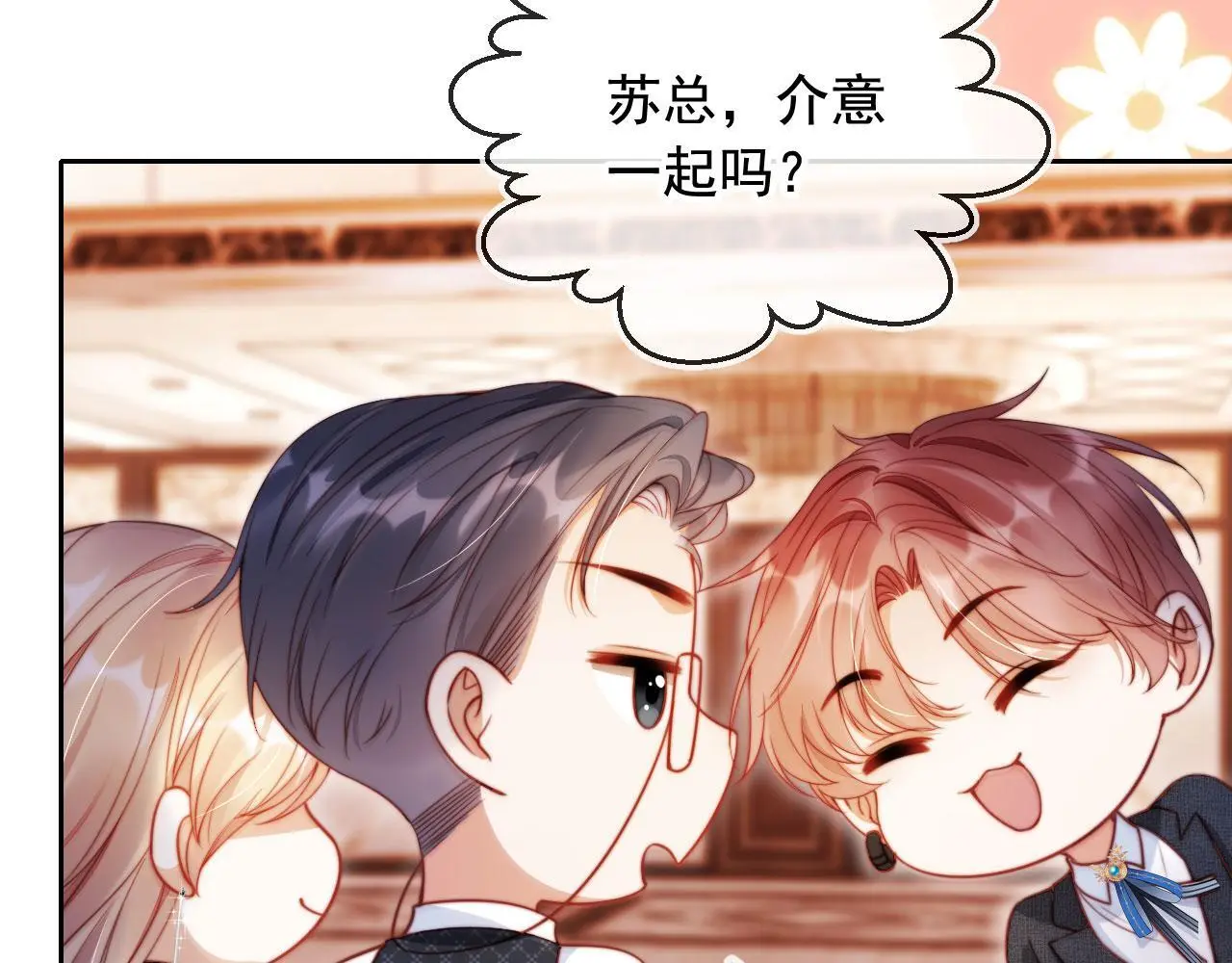 第21话 翡翠烟斗36