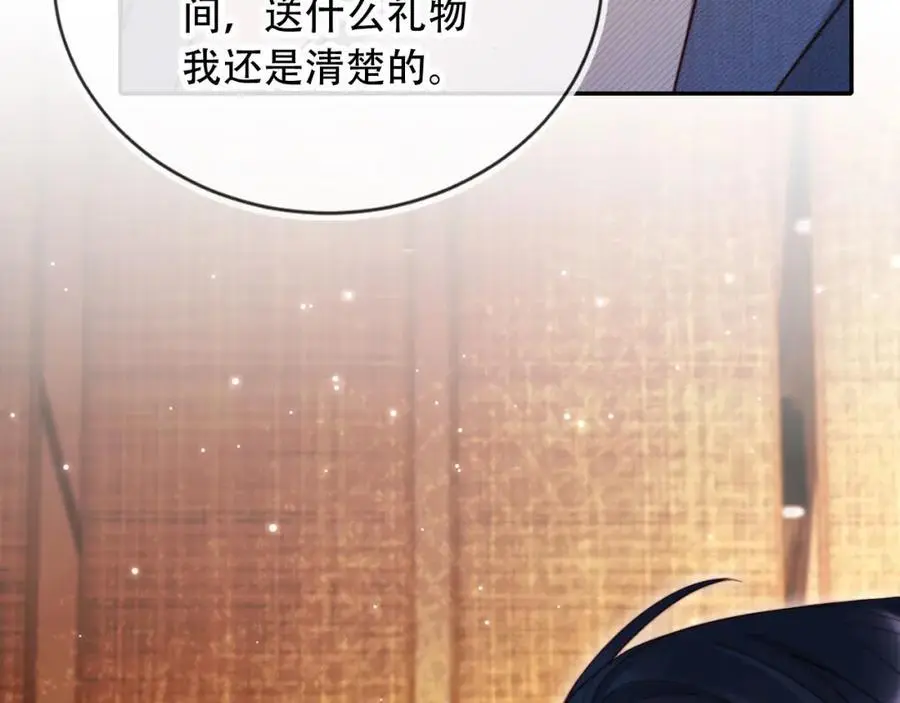 第37话 渣男还想吃回头草？31