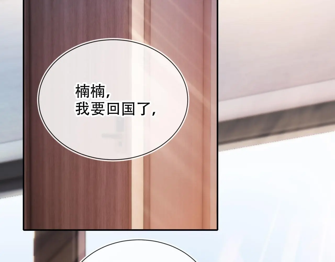 第33话 自恋的前夫92