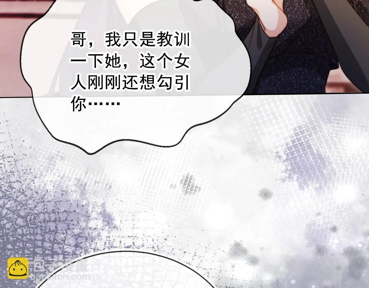 第19话 你故意的70