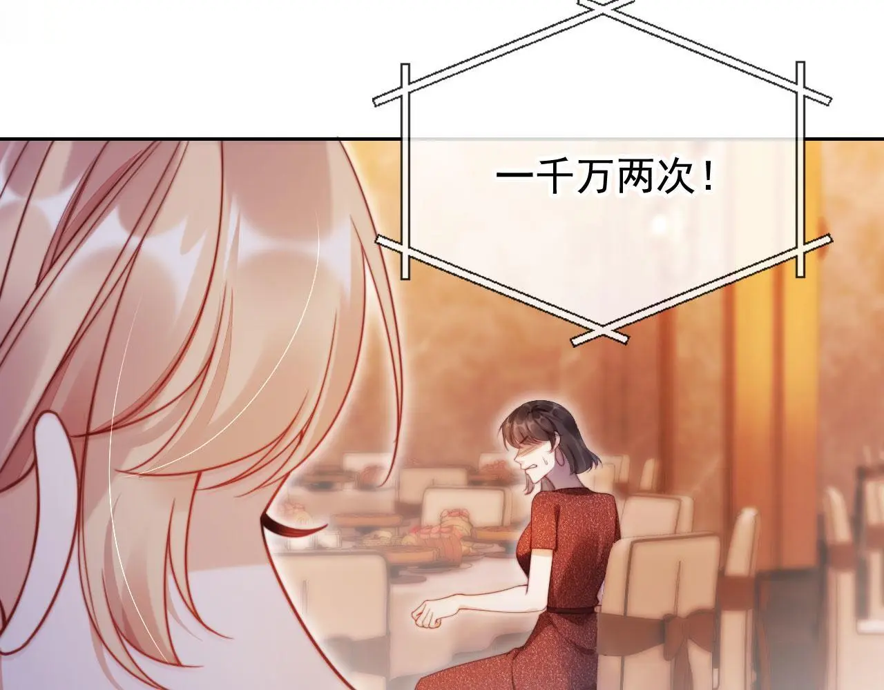 第21话 翡翠烟斗94