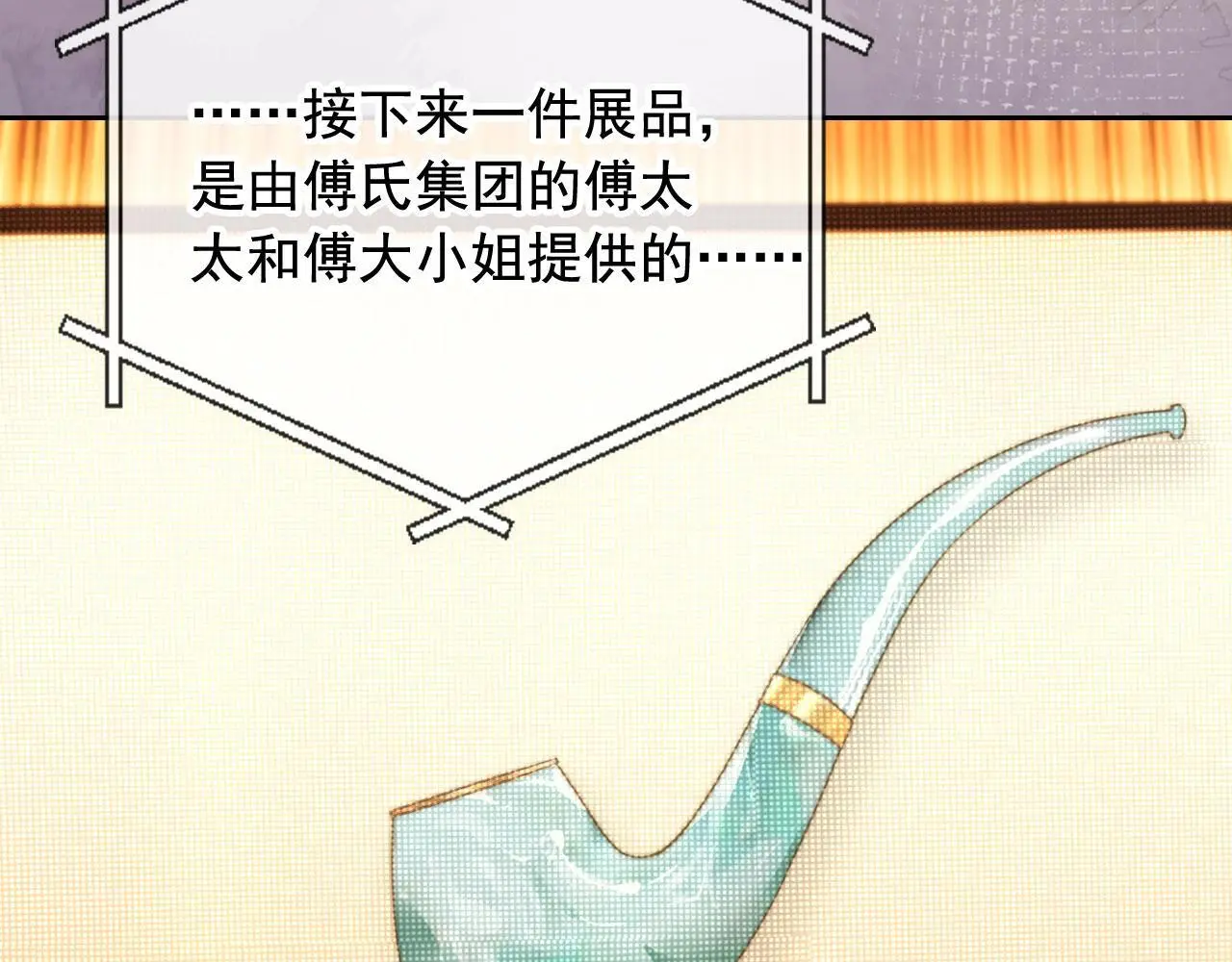 第21话 翡翠烟斗72