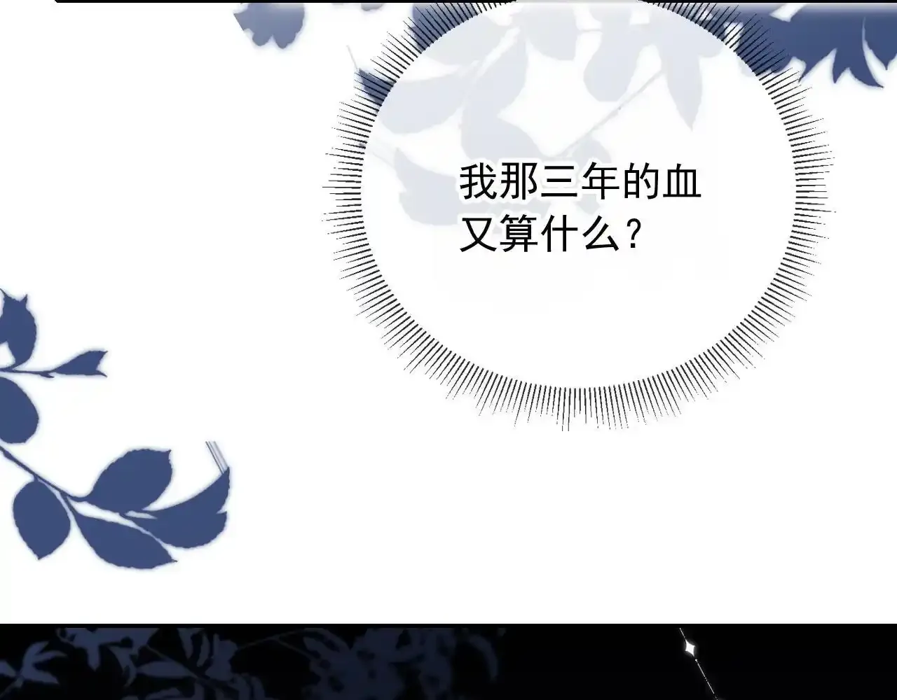 第23话 找上门来78