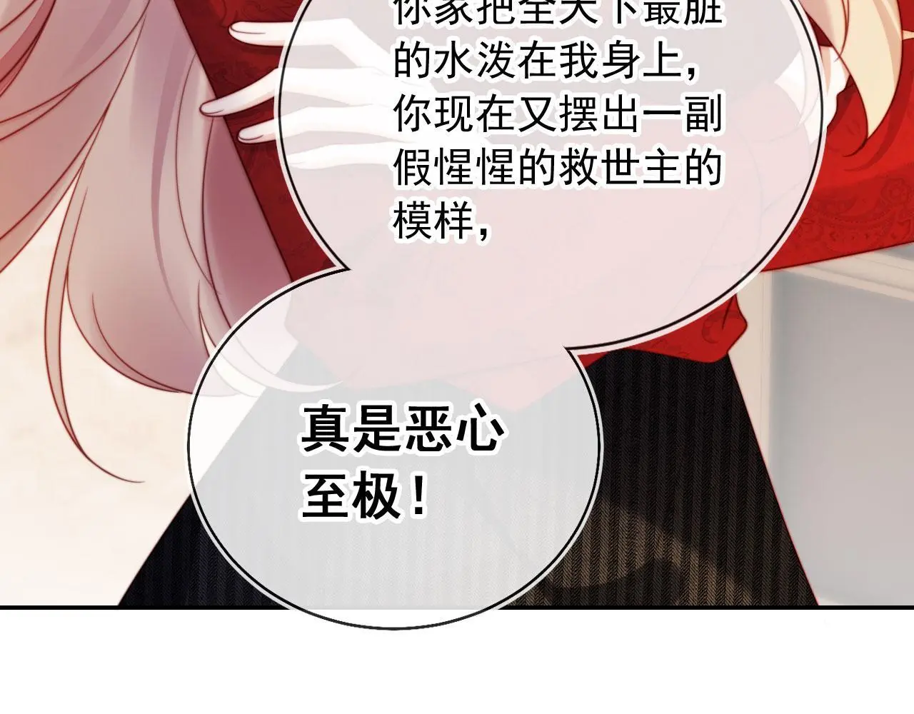 第31话 前夫上门14