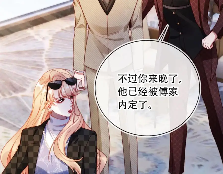第39话 抢人？86