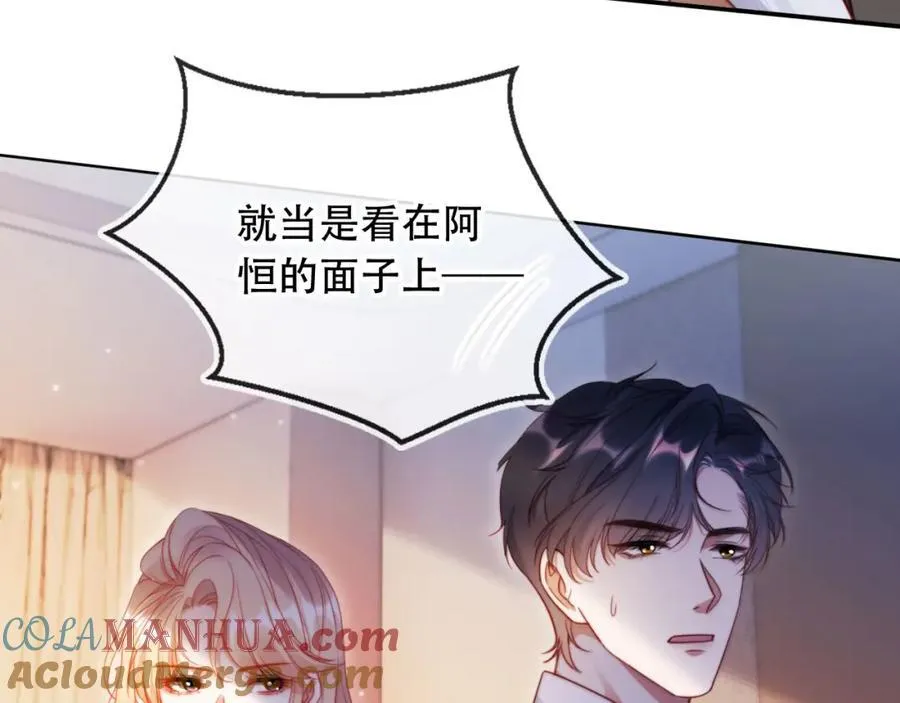 第41话 还想输血？！60