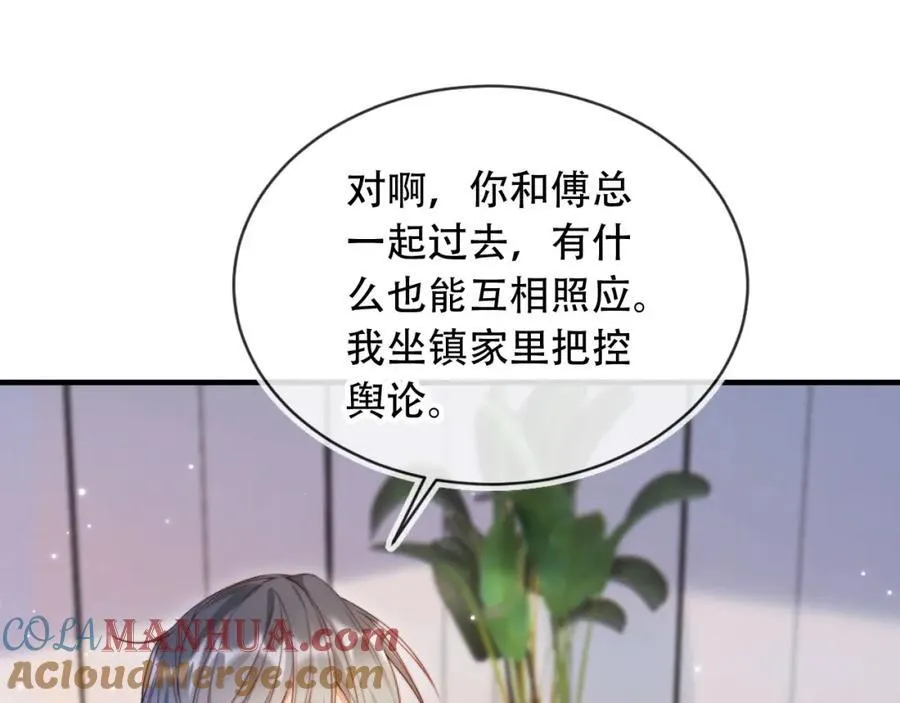 第45话 苏楠的实力108