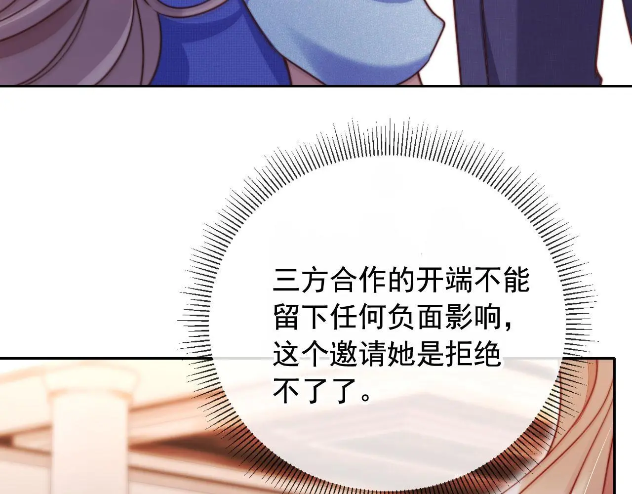 第18话 请你跳支舞61