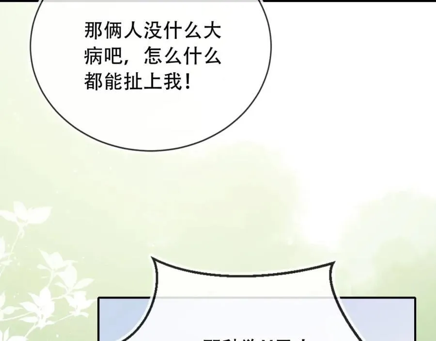 第41话 还想输血？！82