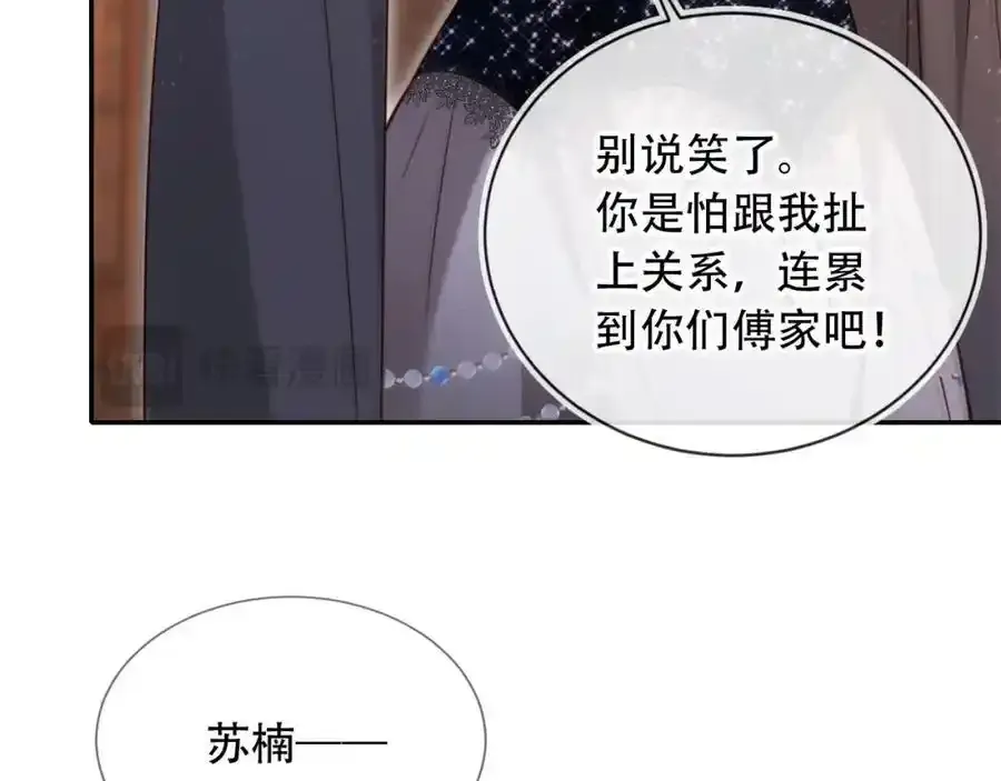 第35话 她是苏家的女儿！25