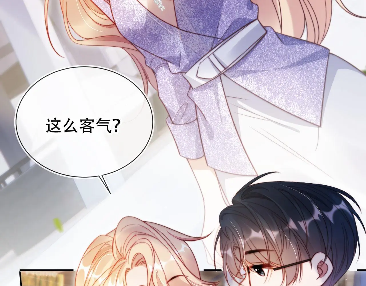 第33话 自恋的前夫16