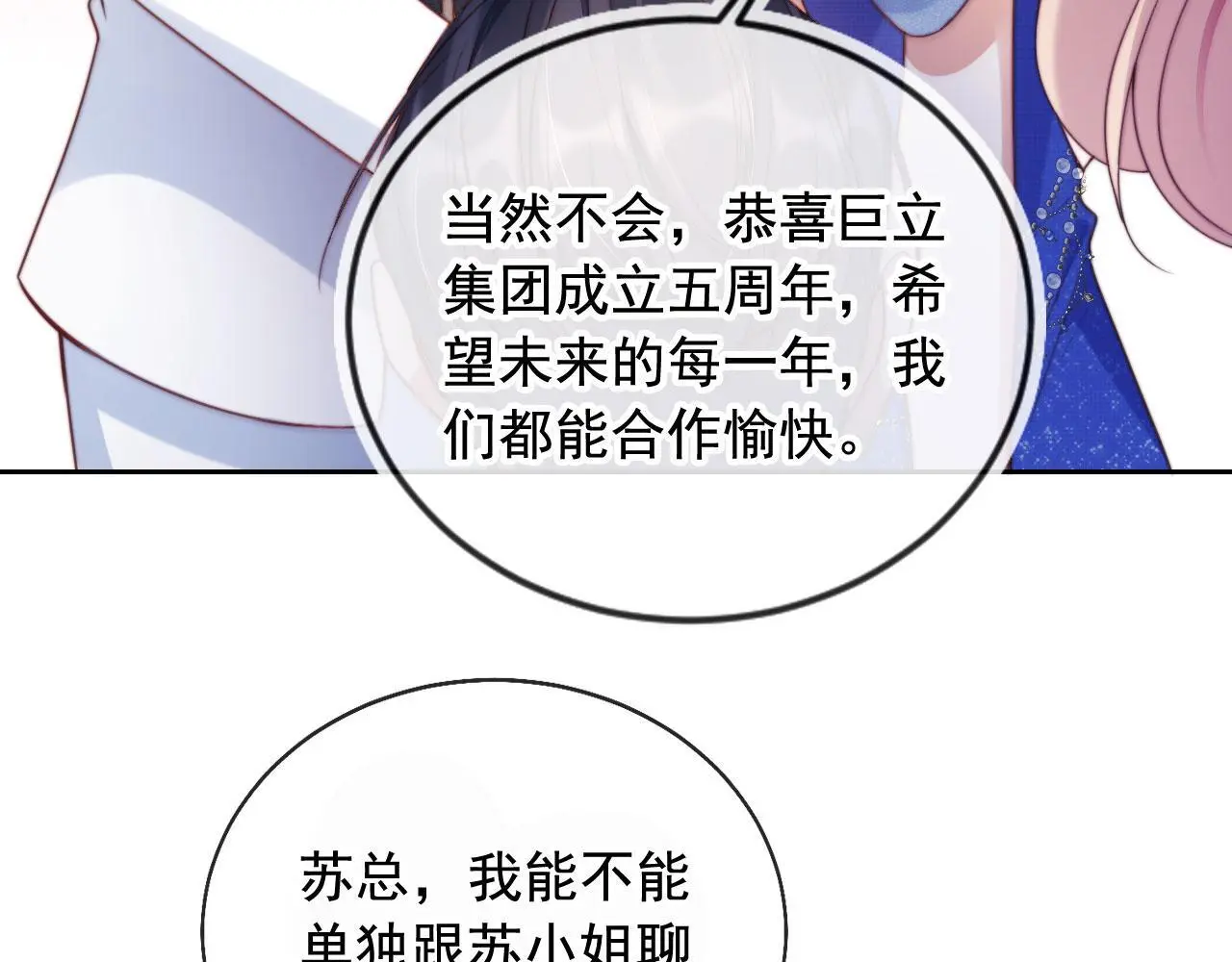 第17话 苏楠惊艳全场72