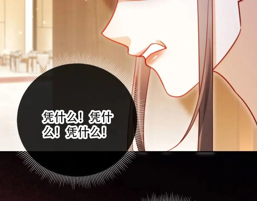 第37话 渣男还想吃回头草？53