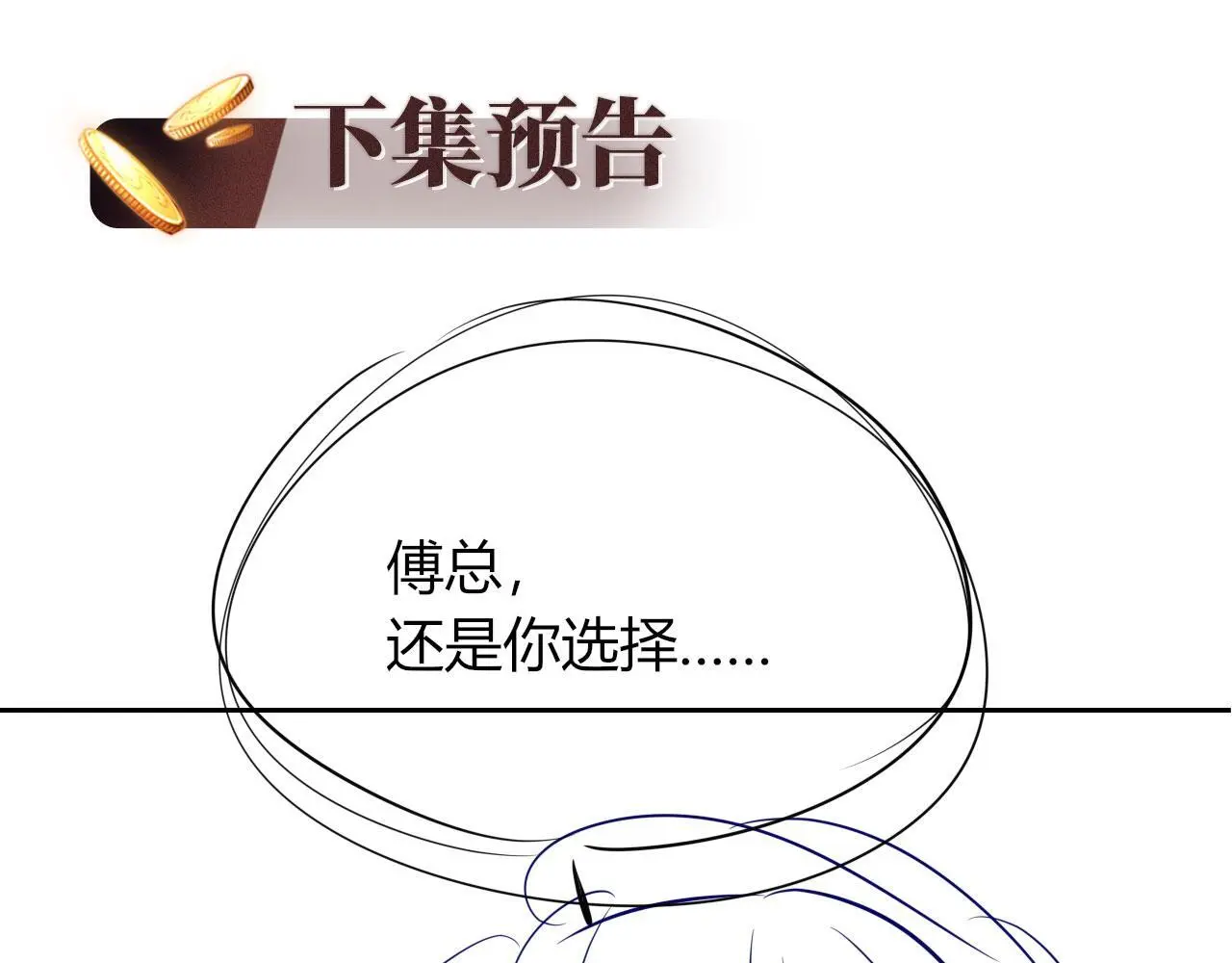 第18话 请你跳支舞97