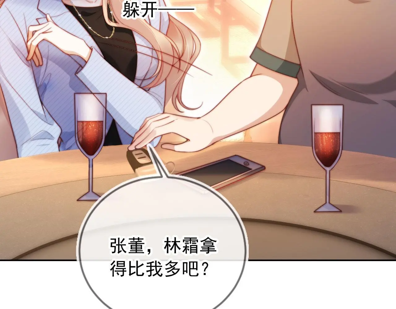 第15话 “英雄救美”6