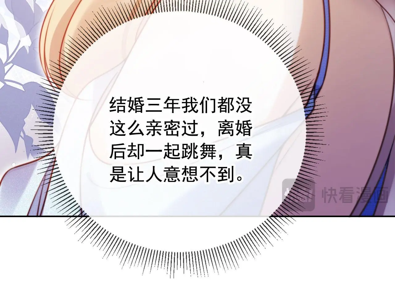 第18话 请你跳支舞81