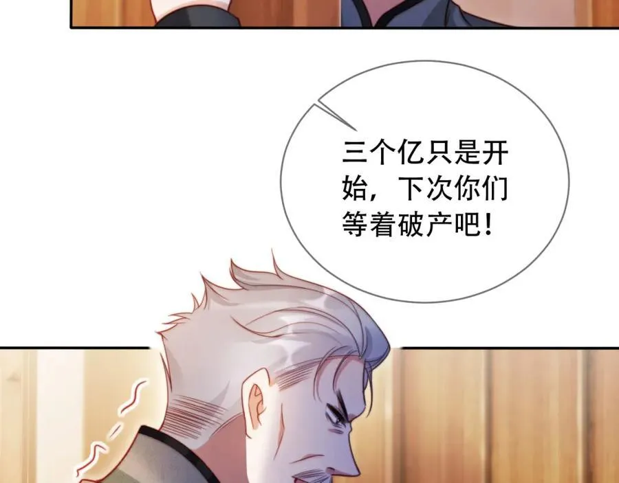第42话 悔不当初23