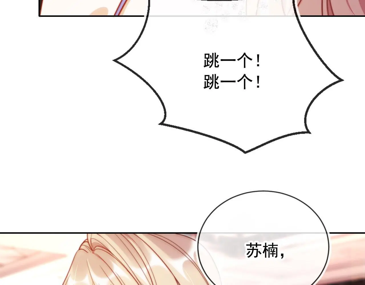 第18话 请你跳支舞56