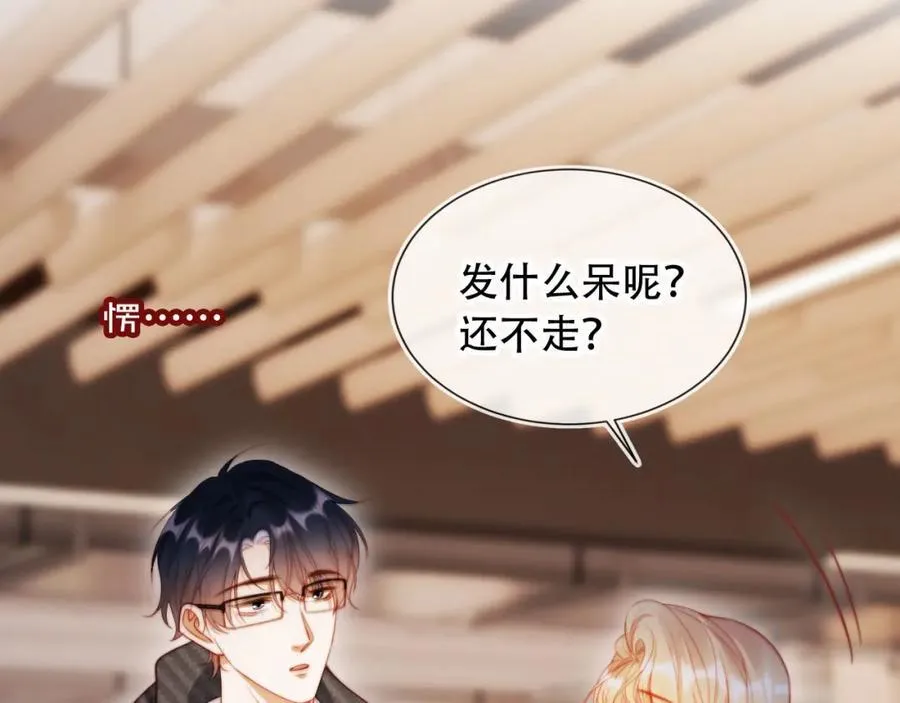 第48话 收起你的习以为是34