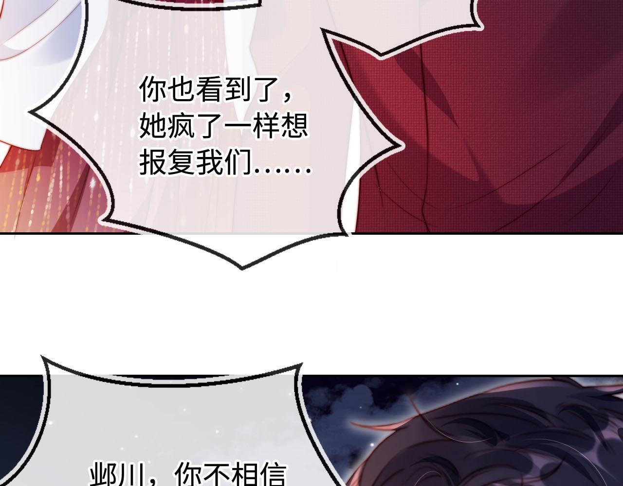 第6话 全都还给你！43
