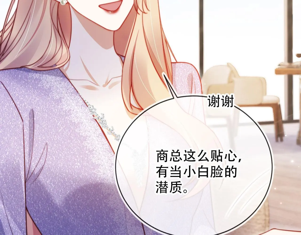 第33话 自恋的前夫27
