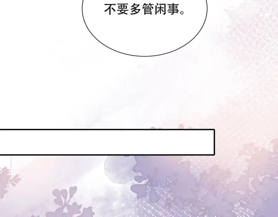 第40话 你有什么资格和我谈？54
