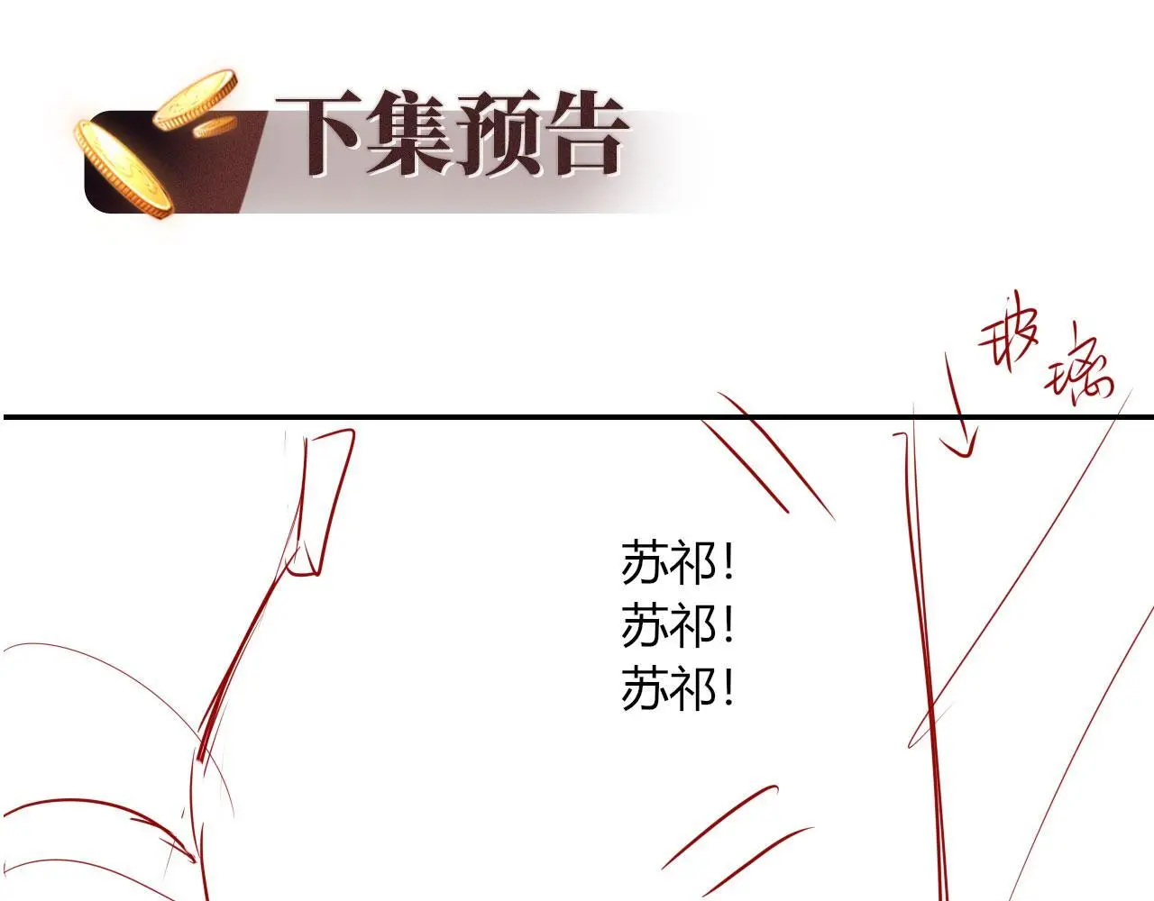 第33话 自恋的前夫98