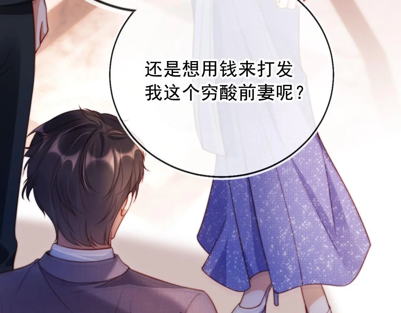 第19话 你故意的93