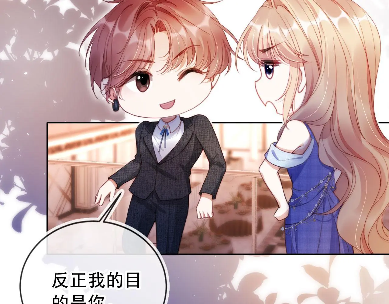 第19话 你故意的39