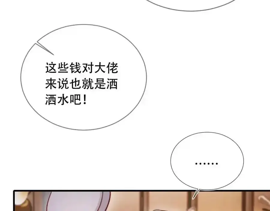 第44话 有病就去治！77