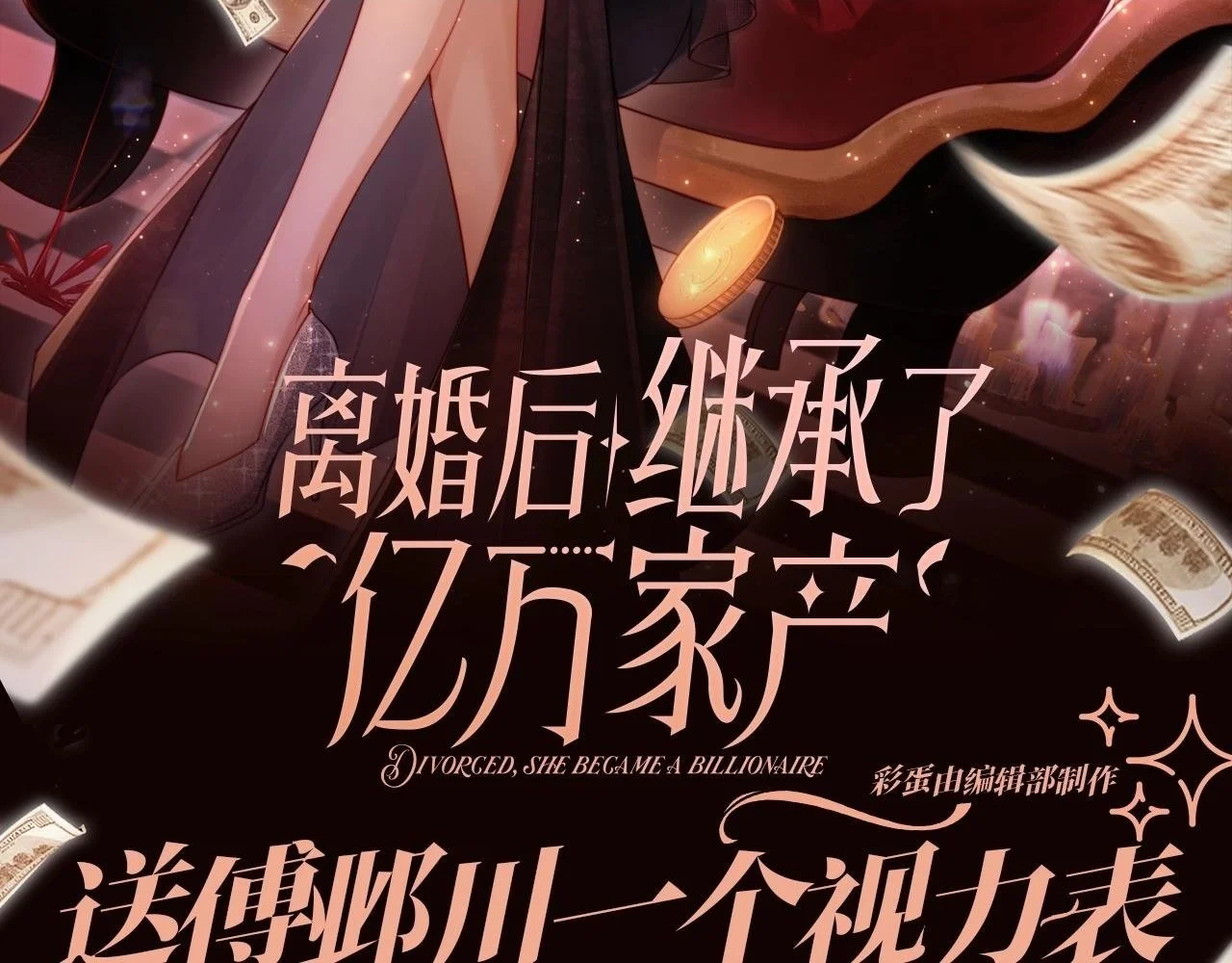 第6期 特别企划：送傅邺川一个视力表1