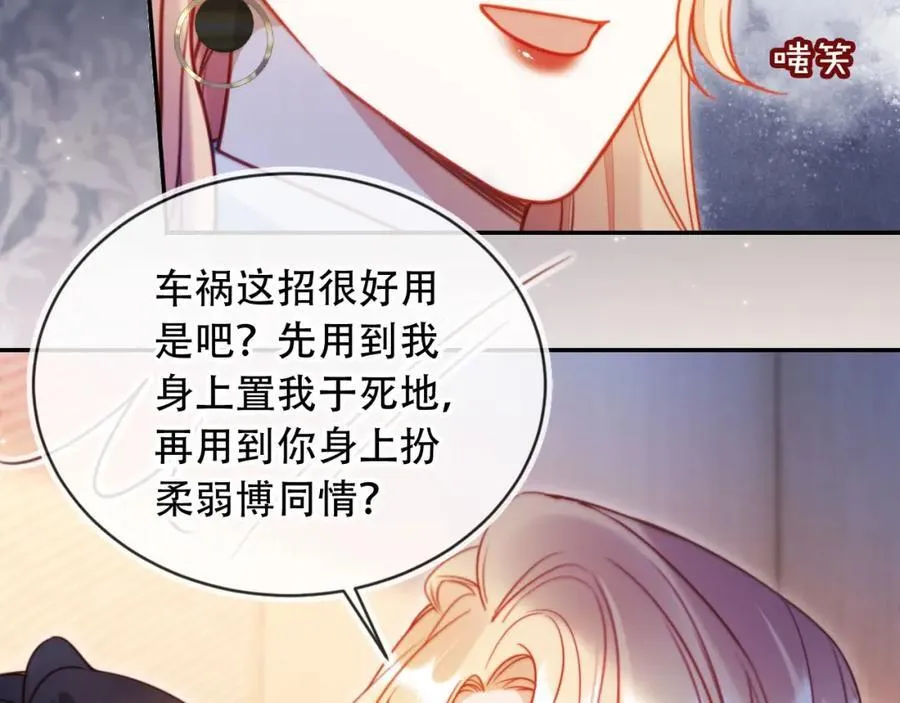第41话 还想输血？！42