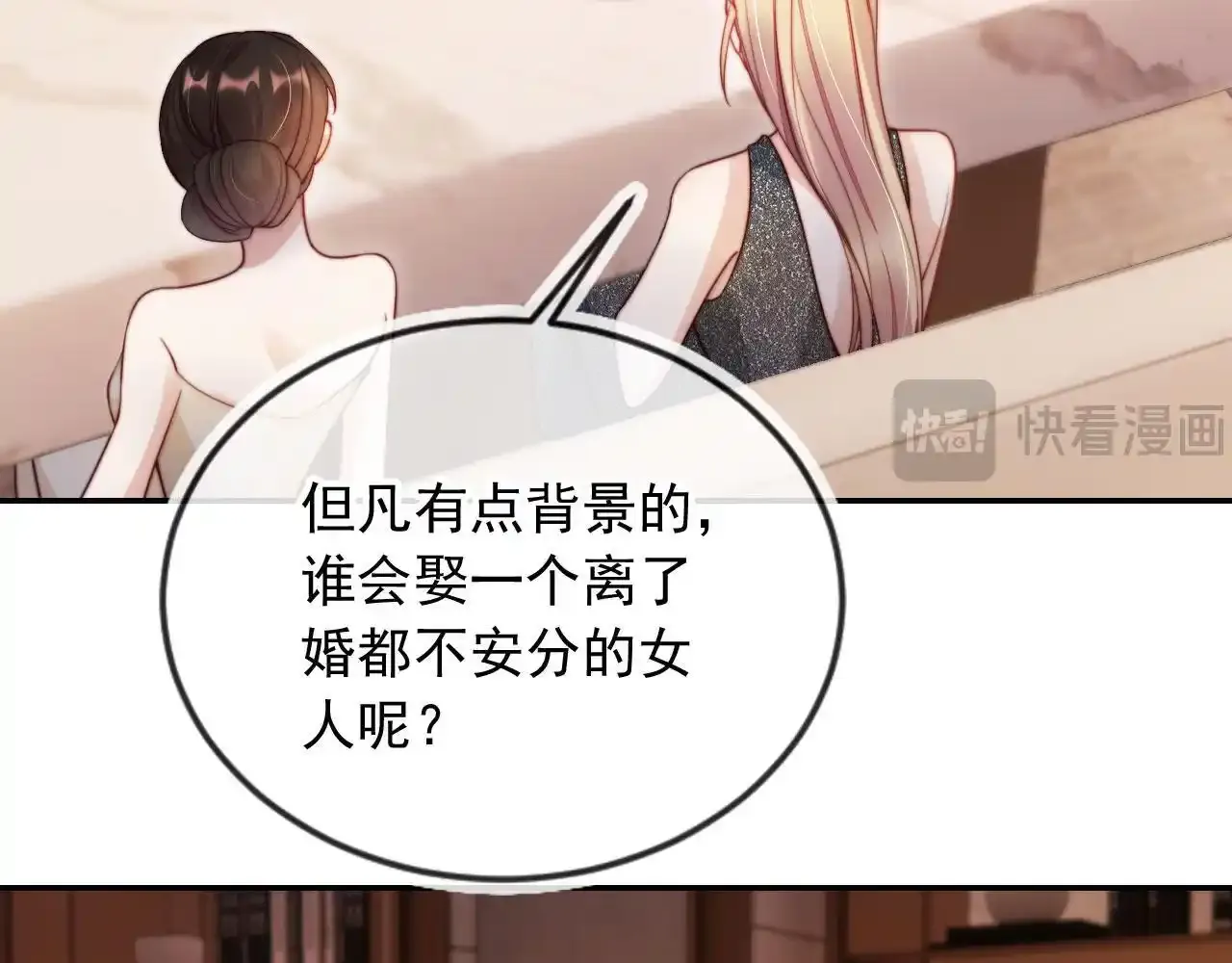 第25话：我是专门来找你的100