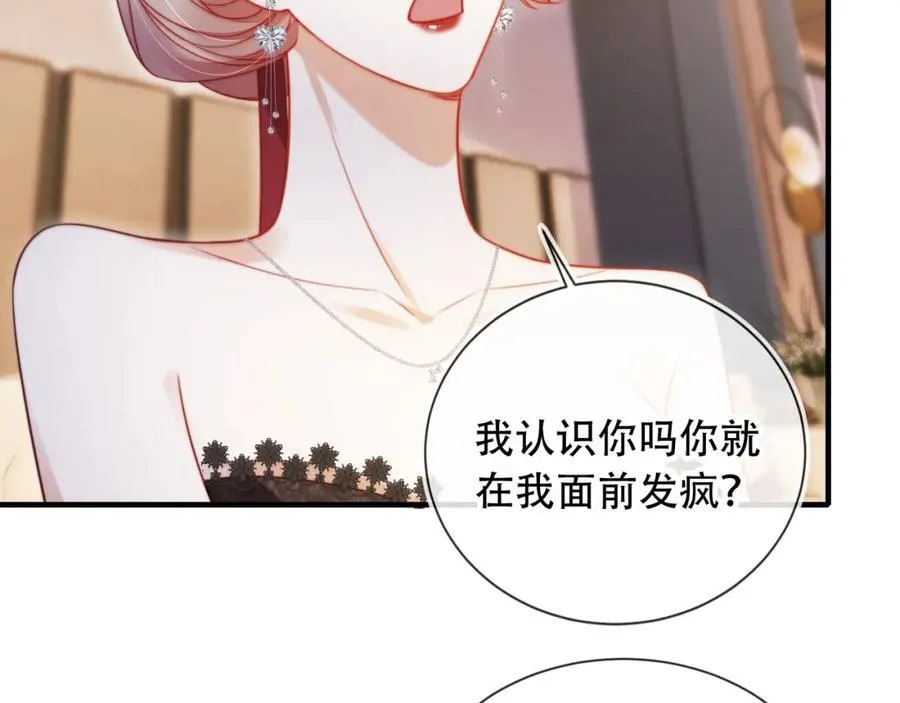 第45话 苏楠的实力25