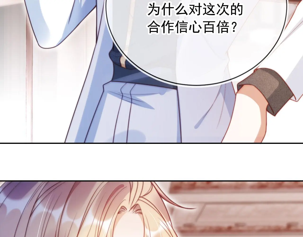 第17话 苏楠惊艳全场80